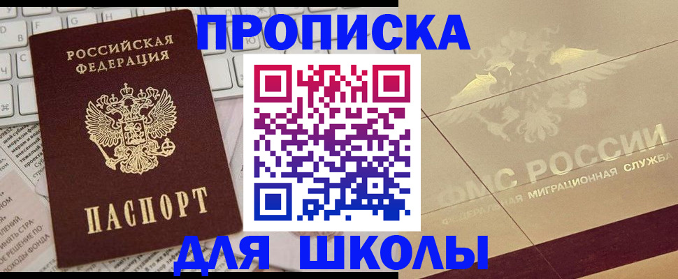 временная регистрация госуслуги в Новомичуринске