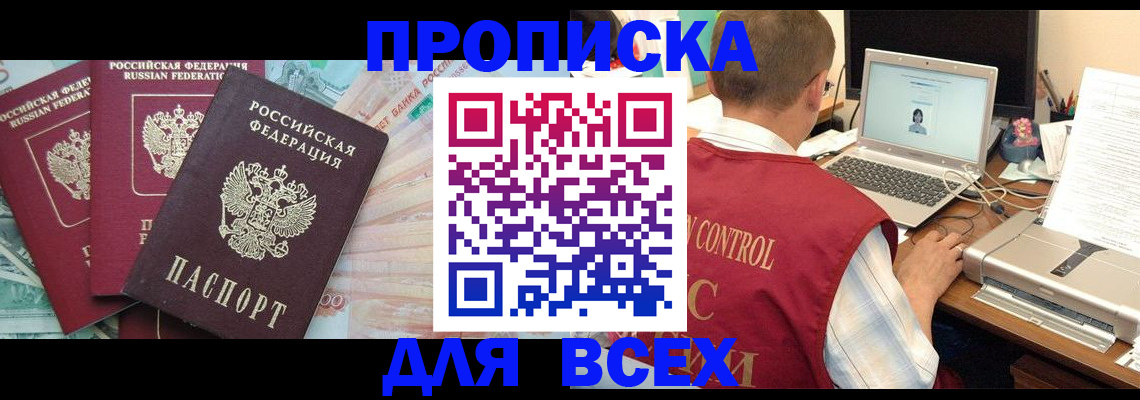 миграционный учет в Новомичуринске